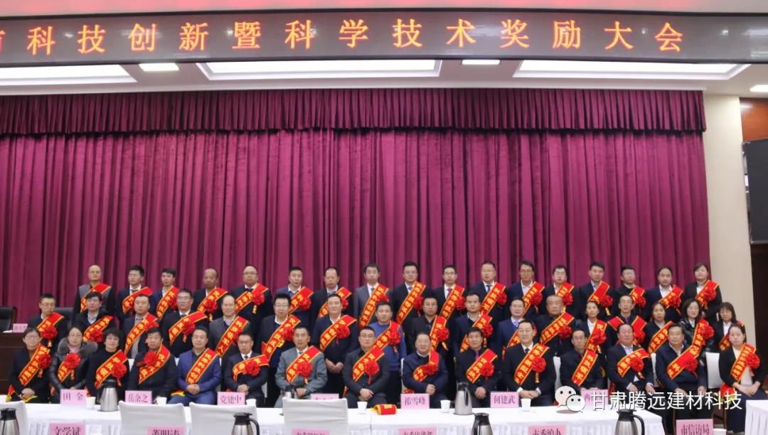 甘肅騰遠榮獲定西市優秀創新型企業獎